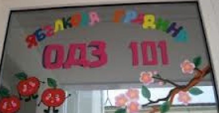 Сигнал за бомба в детска градина в София